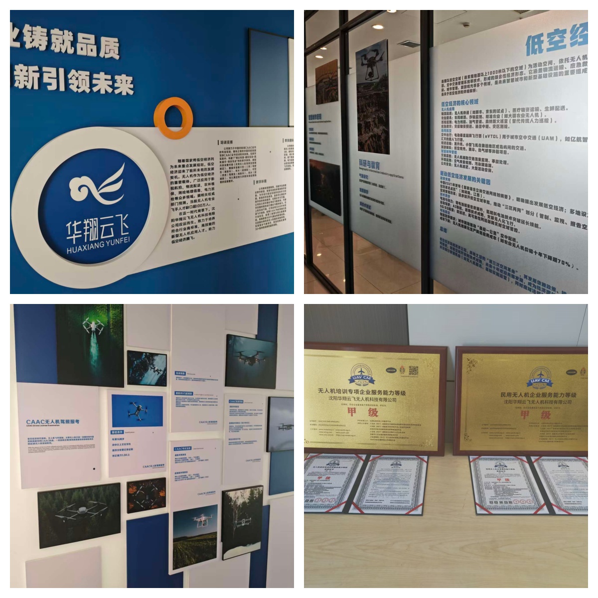 沈阳多旋翼无人机执照培训机构对比大揭秘,哪家更出色