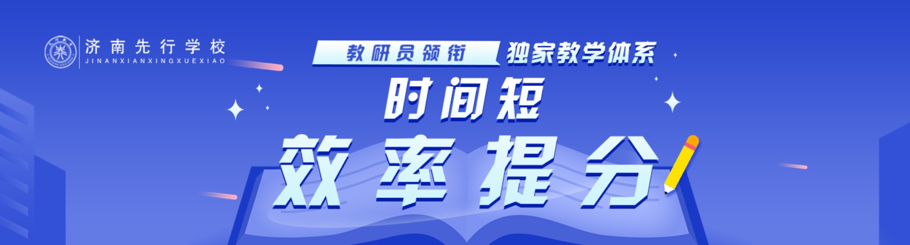 山东济南师资强的高三借读学校-让学生少走弯路,直击高考
