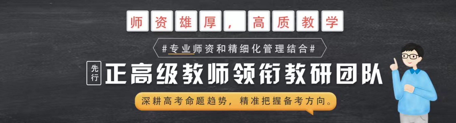 山东省专业的高三借读学校:济南先行学校-换个环境冲刺高考