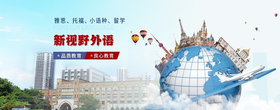 陕西省西安市靠谱的雅思托福培训机构严选名单推荐