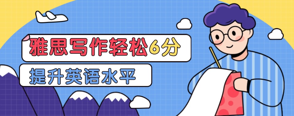 陕西省西安市靠谱的雅思托福培训机构严选名单推荐