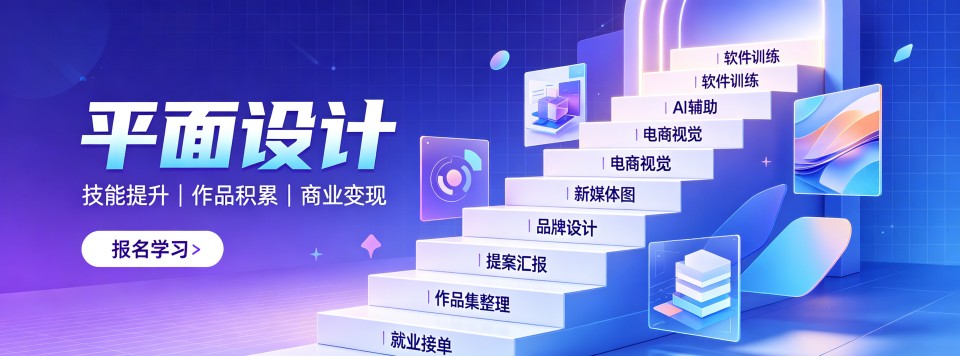 佛山平面设计十大培训机构汇总分析想学商业设计该如何选培训班