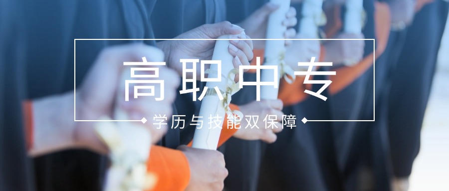 名单盘点|吉林长春市排名中职学校哪个好top排名榜