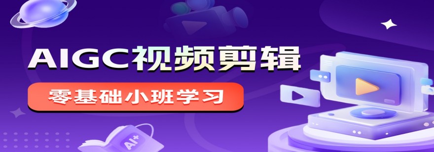 名单盘点|江苏南京市人工智能培训机构口碑排行榜