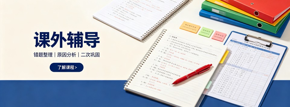 内蒙古课外辅导十大机构解析剖析各科教研讲义以及习题资料质量