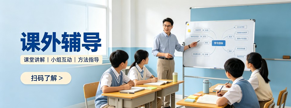 西安课外辅导十大机构解析剖析任课老师教学经验以及教研能力