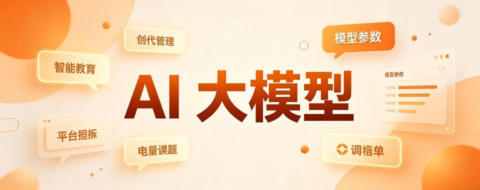 汇总河南省郑州市名气好的AI大模型测试培训机构有哪些重磅推荐