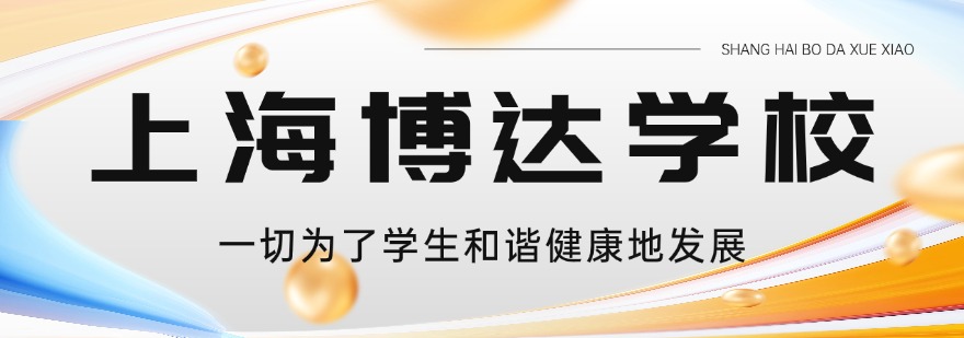 今日推荐|上海地区艺考生高中全日制学校综合实力排名