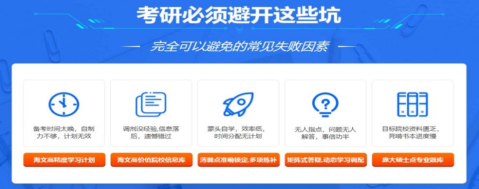 考研党必看!上海市优质的考研辅导机构:专业指导-针对性复习