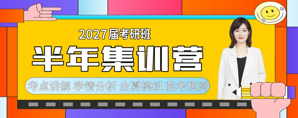 推荐山西省太原市十大较知名的考研辅导学校排名一览