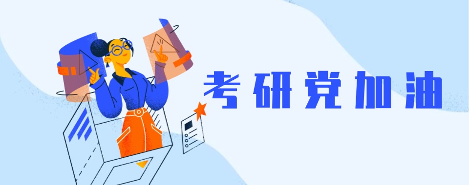 四川省成都市排名靠前的考研集训辅导学校前十名名单一览