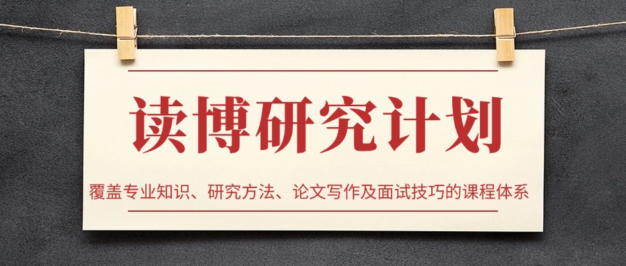 国内北京师资厉害的考博辅导机构精选排名名单更新