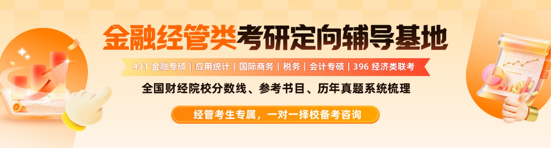 上海性价比高的考研公共课全流程指导服务机构十大热度排名