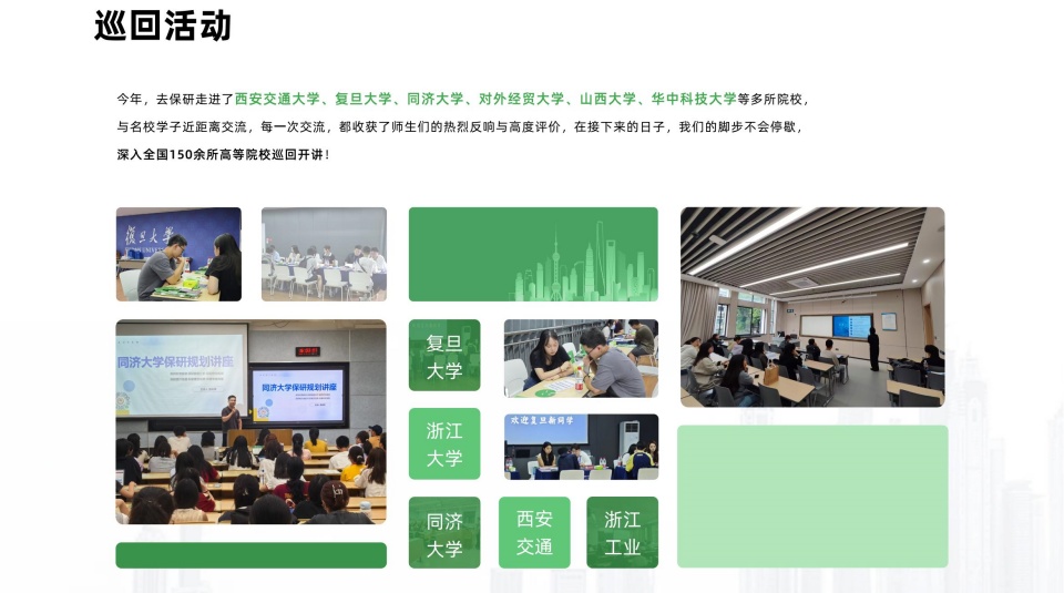 杭州市保研培训机构实力排名前十-保研辅导机构实力强