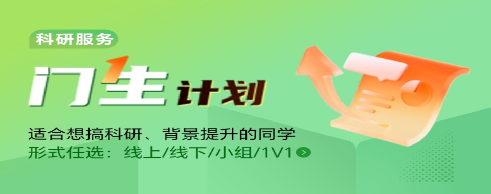 杭州市保研培训机构实力排名前十-保研辅导机构实力强