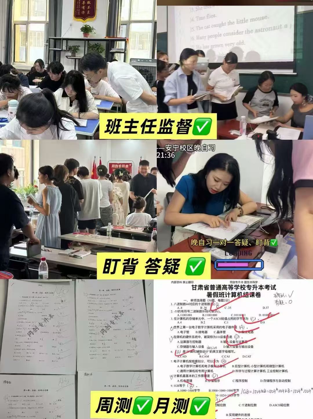 甘肃省兰州市本地有名的全日制专升本培训机构热门排名一览