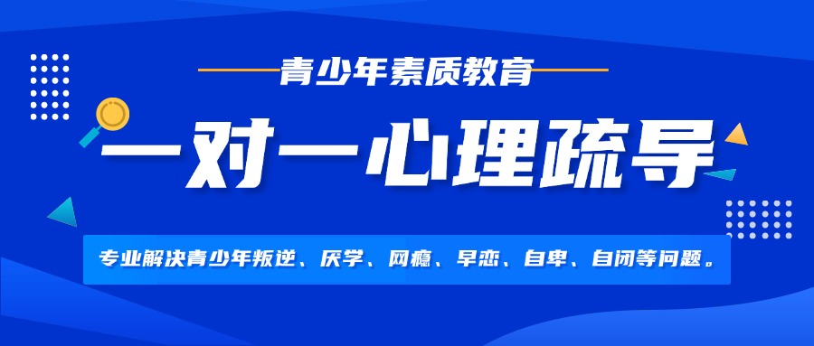 湖北青少年心理疗愈基地:让少年在绝望中看到希望曙光