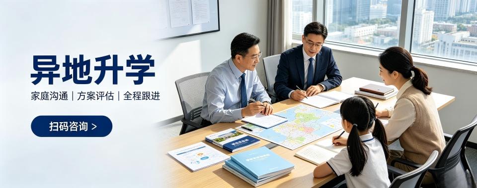 南京异地升学十大机构汇总分析做异地求学该怎样挑选规划机构