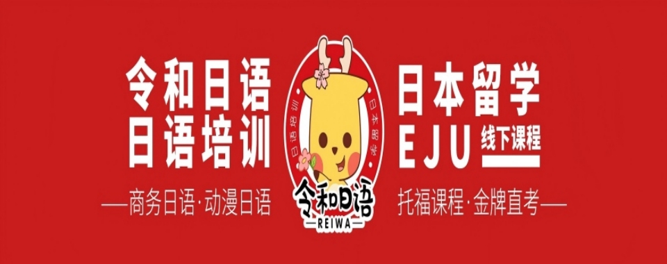 2026南京地区师资雄厚的十大EJU留考培训机构排名揭晓