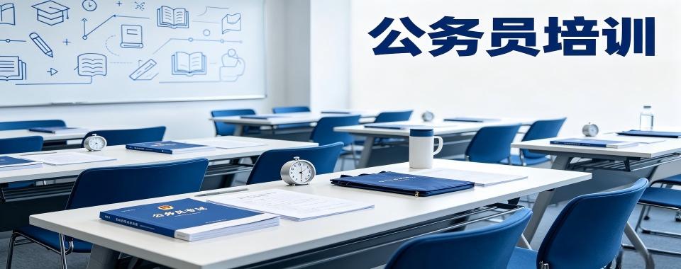 线上教学的十大公务员考试培训机构排名一览