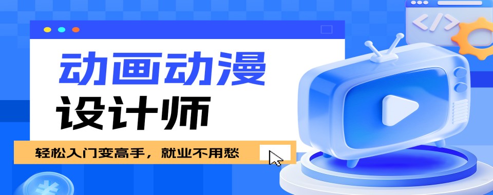 郑州市今日强推的AI动漫培训班10大排名榜