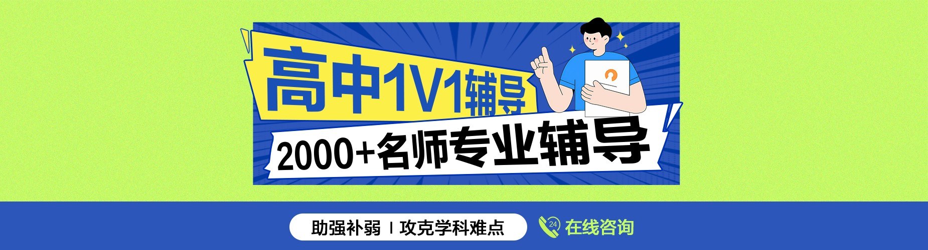 沈阳十大优选专业高三全托实力机构推荐名录新鲜发布