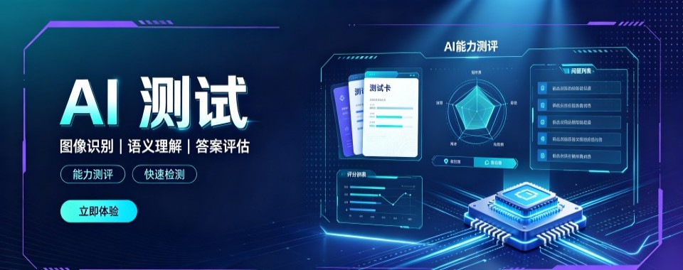 甄选|河南郑州二七区人气高的AI测试培训机构排行榜单一览