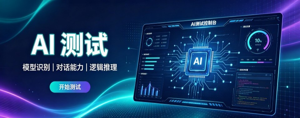 甄选|河南郑州二七区人气高的AI测试培训机构排行榜单一览