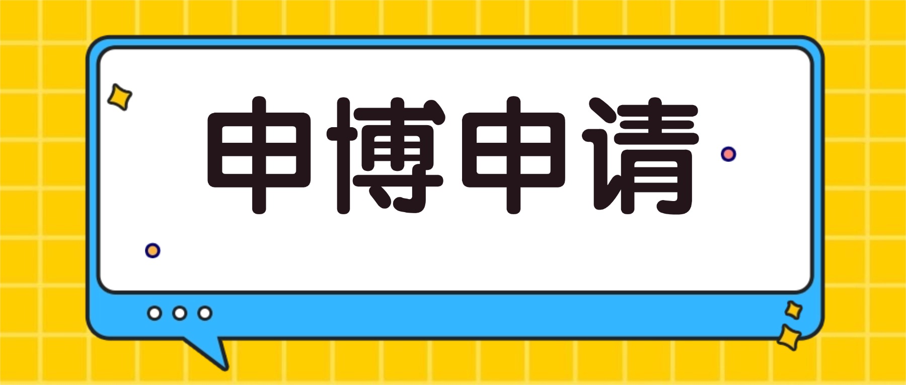 南京市极力推荐的申博辅导口碑实力排行