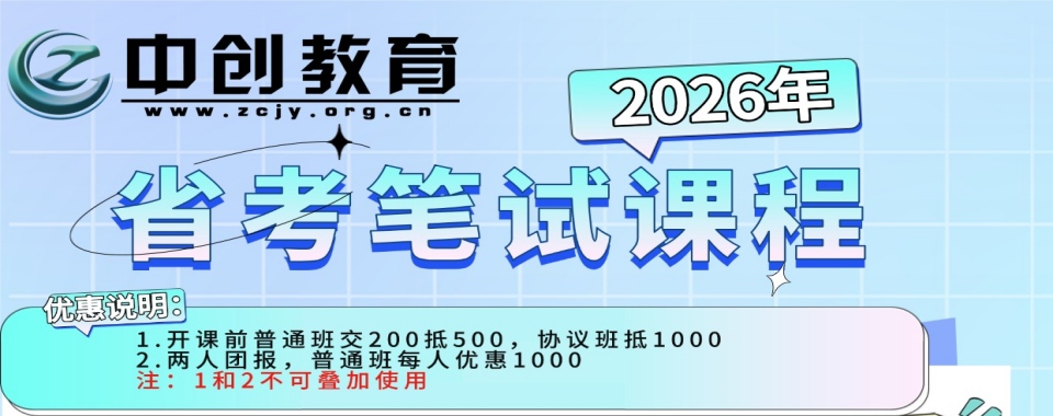吉林长春公考事业编培训机构排名前十名单人气表一览推荐