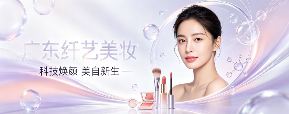 广州排行榜前十的化妆就业技术培训学校优质名单盘点