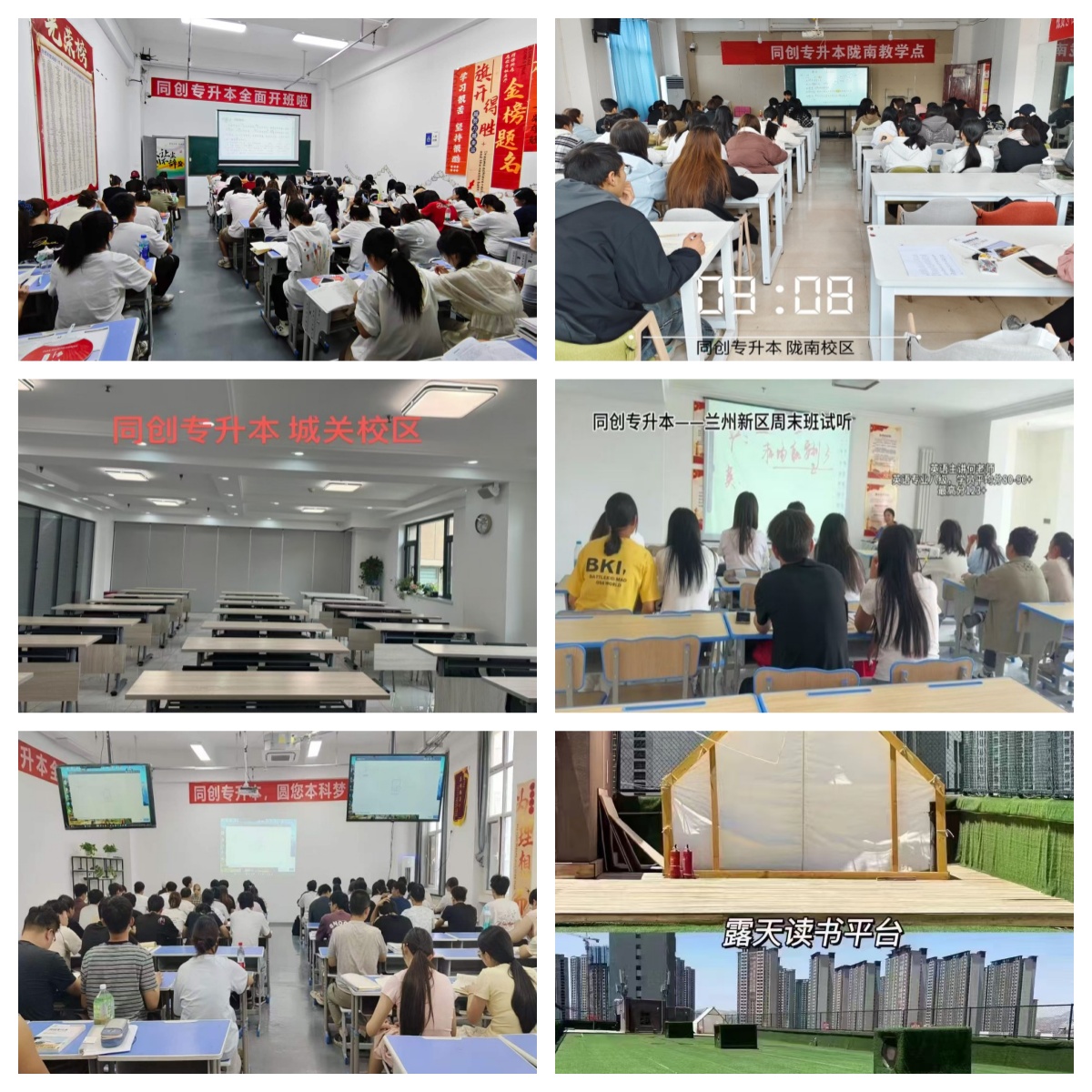 2026甘肃省陇南市十大全日制专升本培训机构排名,你选对了吗