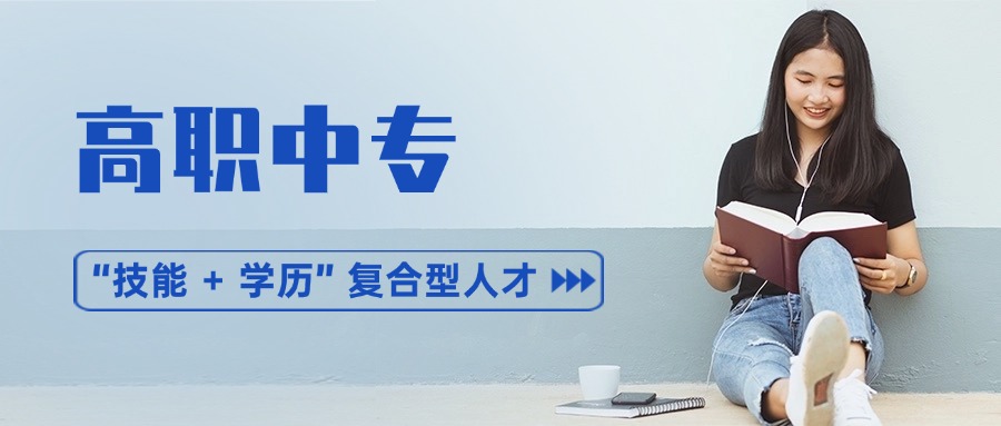 长春市中职学校硬核实力盘点名单榜首一览