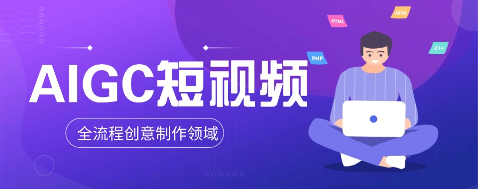 南京市值得推荐的AI短视频培训严选机构名单榜首一览
