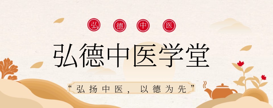 top排名揭秘|成都市中医师承培训班精选名单详情一览
