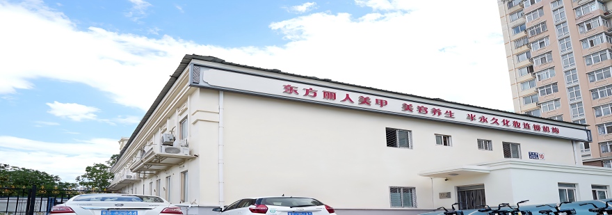 北京市靠谱的零基础高级化妆造型师培训机构名单今日出炉