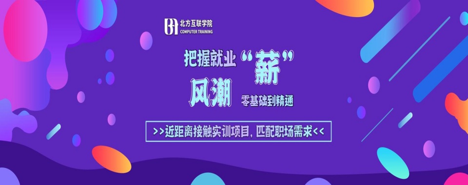 推荐山东青岛学员力荐的电商运营培训班排名top10名单公布