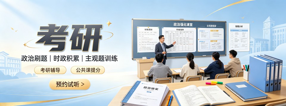 2026吉林长春市十分优质的考研辅导培训机构名单一览