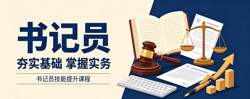 张家口书记员十大培训机构盘点对比速录专项训练与机构办学硬实力