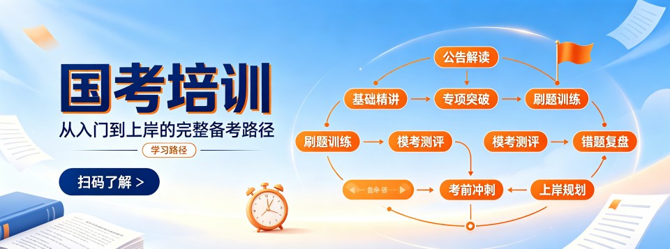 最新更新良心甄选沈阳十大国考培训机构排行榜名单汇总