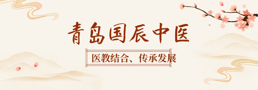 山东青岛市好评度非常高的中医针灸课程培训班靠谱名单推荐