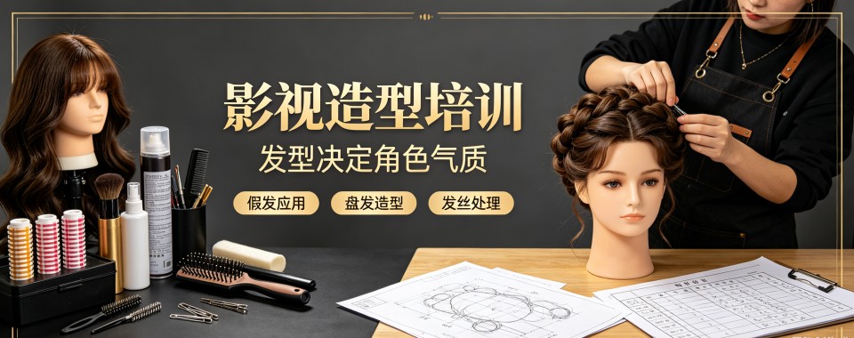 浙江省金华市横店影视造型培训学校哪家好?特色亮点全知晓