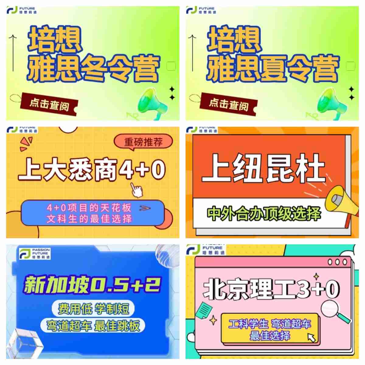 上海市实力强的出国留学培训机构排行榜单
