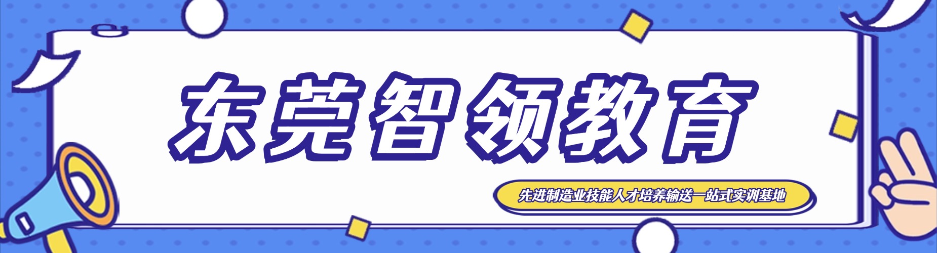 东莞本地电工考证培训机构哪家好,详细分析给你看
