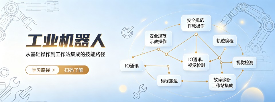 成都地区十大工业机器人培训机构汇总课程体系横向对比
