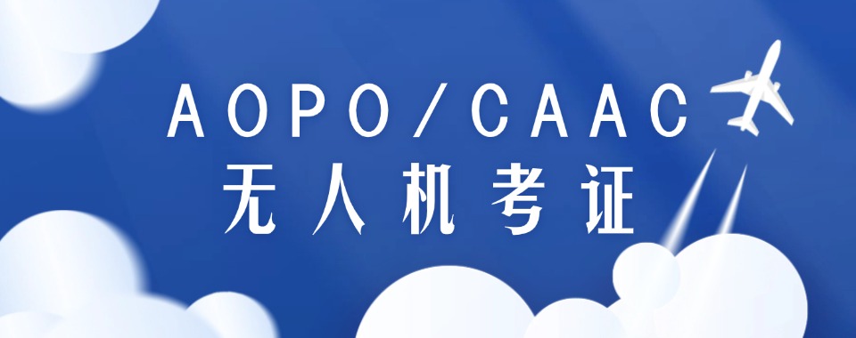 2026甘肃揭秘教学效果超棒的十大无人机培训机构排名