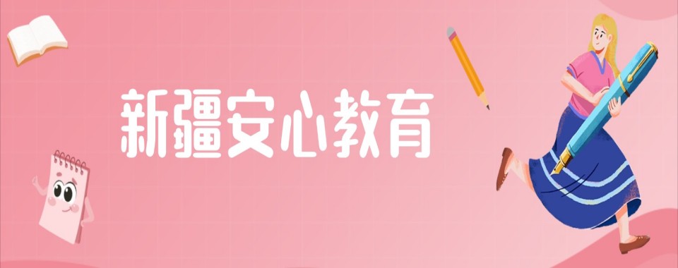 乌鲁木齐市中考全日制培训机构哪家强,多方面考量见高低