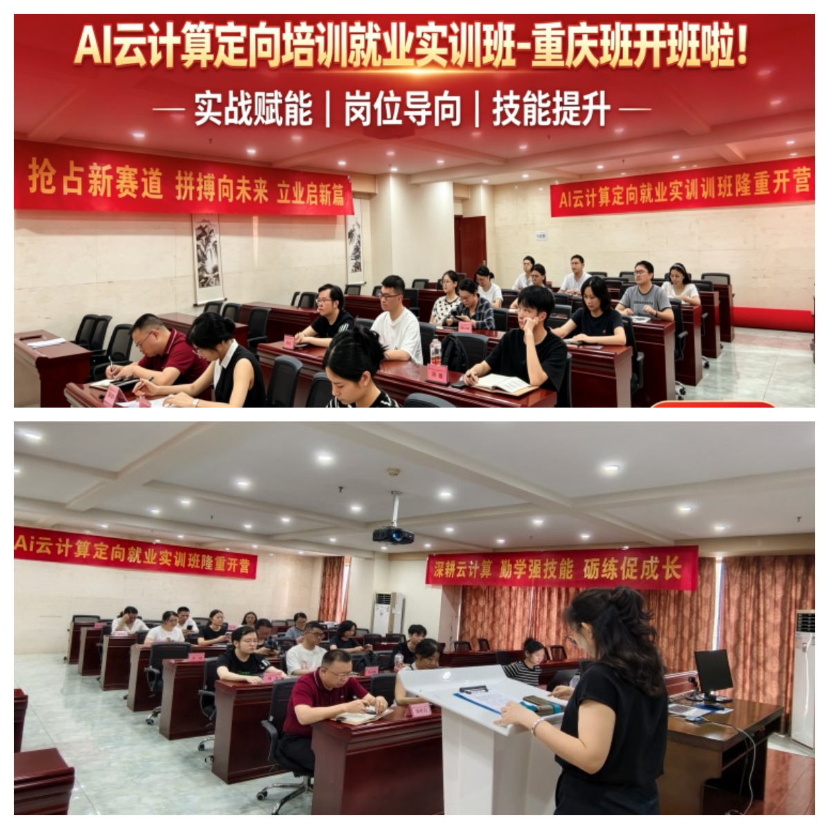 名单盘点|重庆市南岸区ai云计算培训机构哪个口碑好