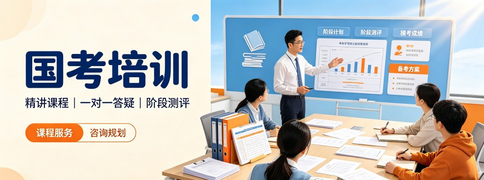 河南提供全程服务高口碑的十大公考国考培训机构