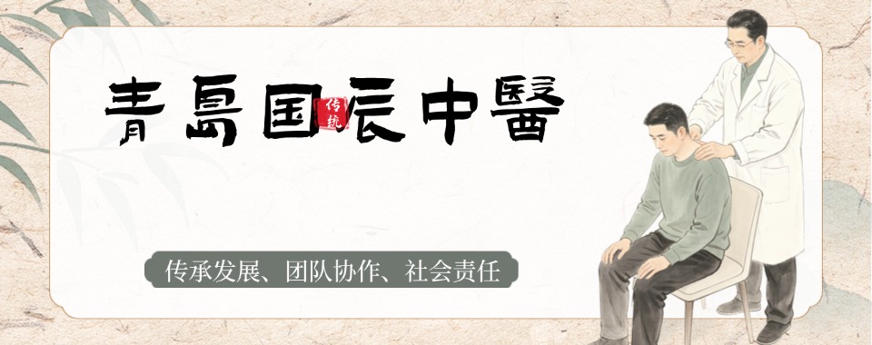山东青岛市认可度高的中医针灸培训机构精选排名名单更新